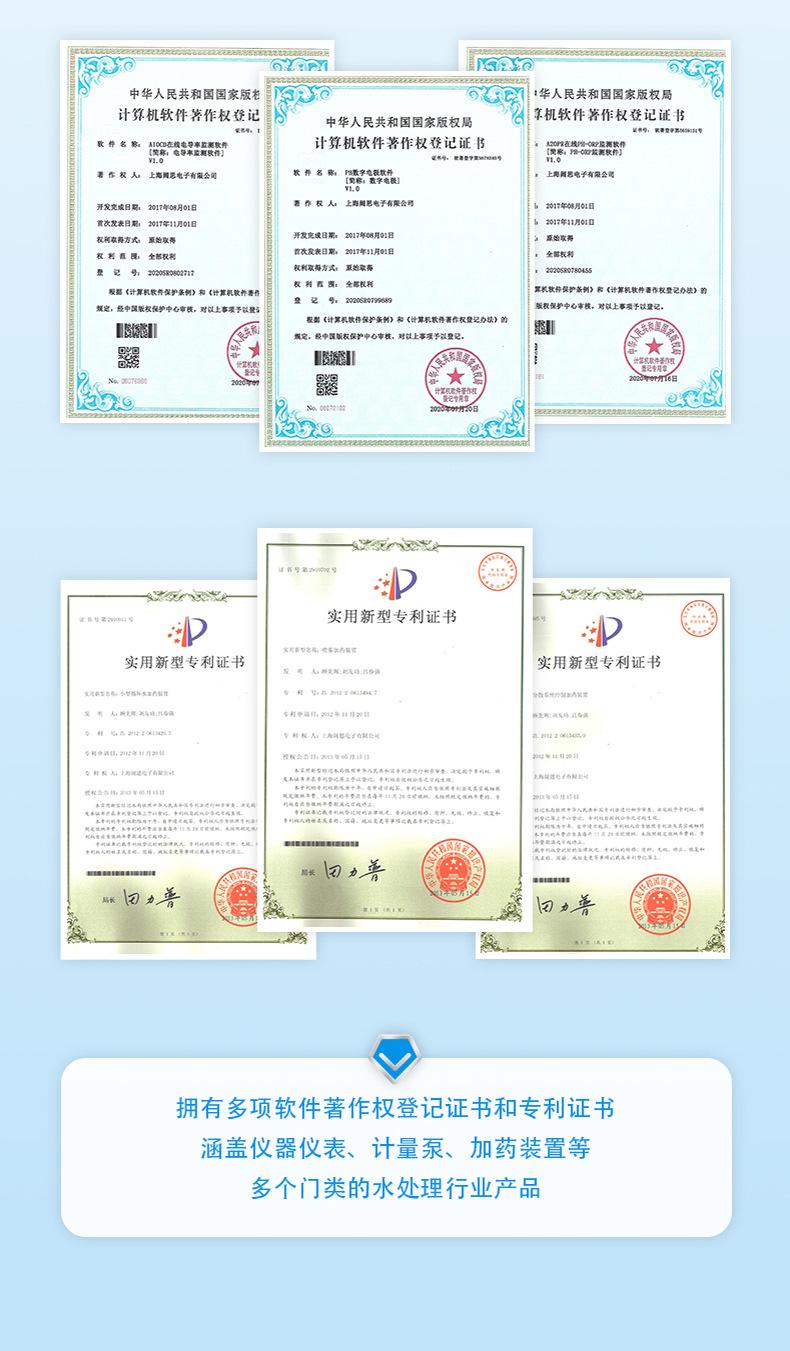4-公用-资质证书-2