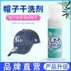 Limpiador de Gorras Artefacto Limpiador de Gorras de Béisbol Manchas de Sudor No Lavables Gorra de Pico de Pato Gorra de Pescador Agente de Limpieza en Seco