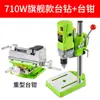 Mini Taladro de Banco Fresadora Miniatura Pequeña Multifuncional para el Hogar Máquina de Taladro 220v Máquina de Taladrado de Perlas de Alta Precisión