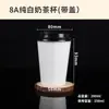 Vasos de papel desechables blanco puro, de una sola capa y doble capa, para té de leche, café y agua potable, engrosados, diseño simple, personalizables con impresión de logo