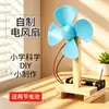 Projetos de tecnologia DIY pequenos, pequenas invenções, experimentos simples de física caseiros, ventilador elétrico pequeno como material didático, materiais feitos à mão para montagem