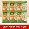 Paquete de Sopa Picante y Ácida con Pimienta Negra Knorr 12 Bolsas Sopa de Pollo y Maíz Sopa de Res del Lago Oeste Condimentos para Sopa Picante