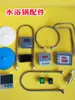Pantalla Digital Baño de Aceite de Temperatura Constante Baño de Agua Accesorios para Olla Tubo de Calentamiento Cable Control de Temperatura Termómetro Cubierta de Placa de Circuito Placa de Circuito