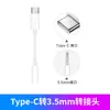 Adaptador de Auriculares Tipo-C Transfronterizo Simular Adaptador de Auriculares de 3.5mm Llamada para Teléfono Móvil Huawei Apple
