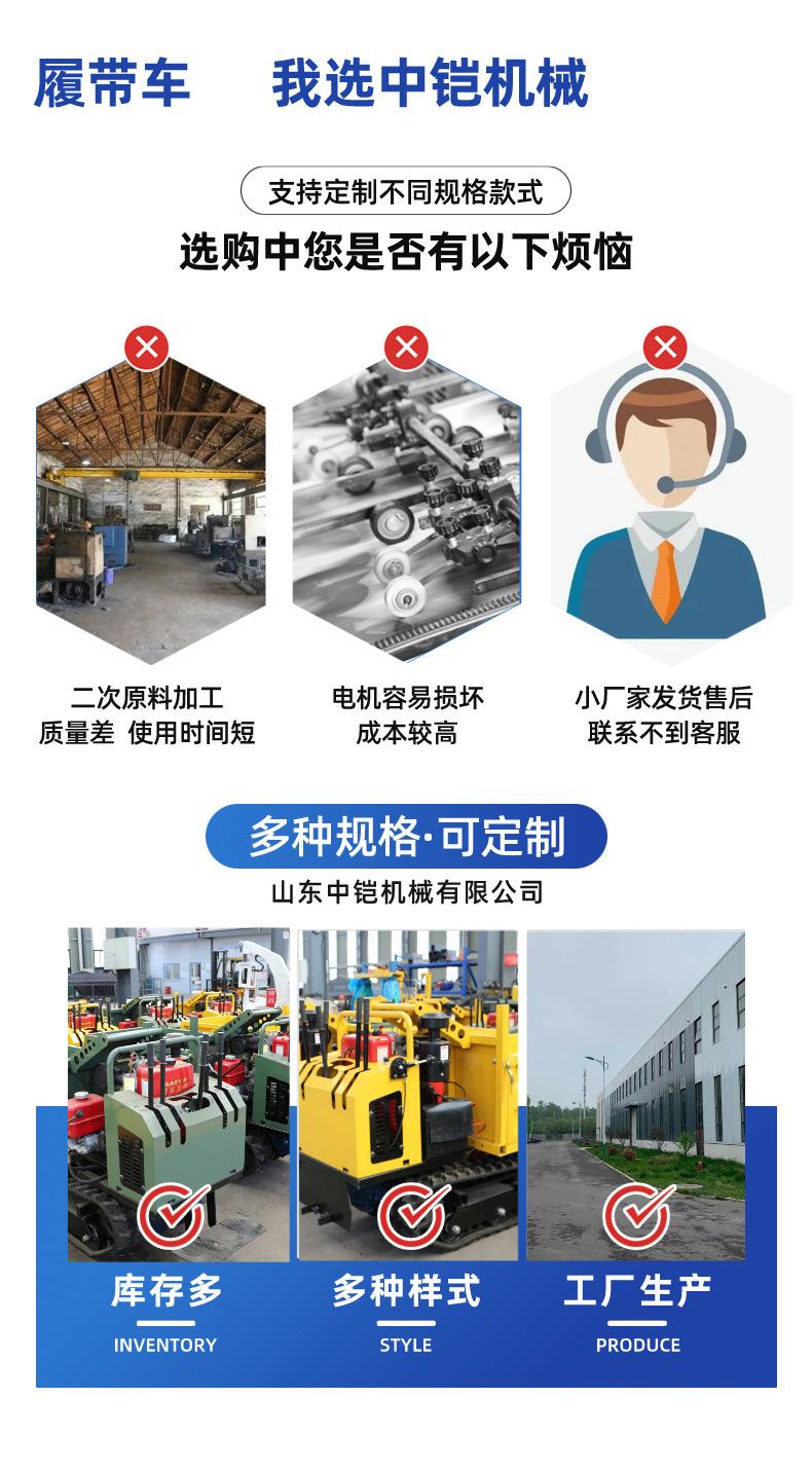 履带运输车详情页 (3).jpg