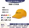 Gorra de béisbol de algodón de seis paneles con visera suave