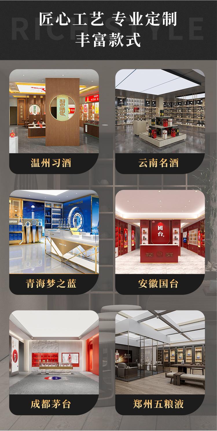 高端酒柜01_06.jpg