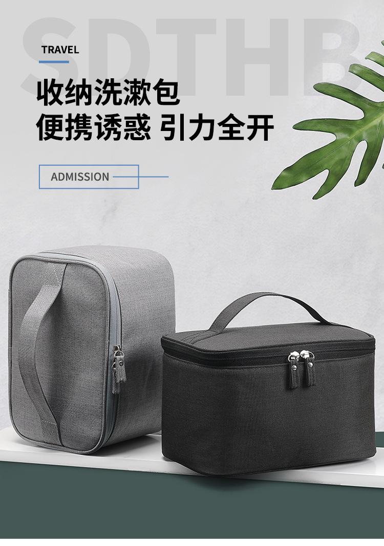 男生洗漱包_01