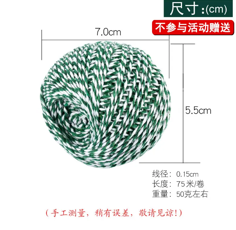 SKU-17-绿白粽子绳（约75米）【不参与活动赠送】.jp