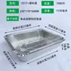 Caja de aluminio con tapa de plástico transparente, caja de embalaje rectangular de aluminio para llevar barbacoa, caja rectangular para hornear pescado a la parrilla y brochetas, tazón redondo de aluminio