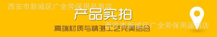 一护A-6防毒说明11