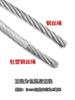 Cable de acero inoxidable 304 para tendedero, red para sombrilla, cable de alambre recubierto de plástico, cable de alambre suave y pequeño recubierto de goma.