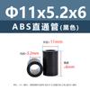 Columna Aislante Recta de Plástico ABS Negro para Placa de Circuito Impreso Columna Aislante para Placa Base Tubo Hueco Base Redonda Columna de Aislamiento de Altura M7M9M11M18