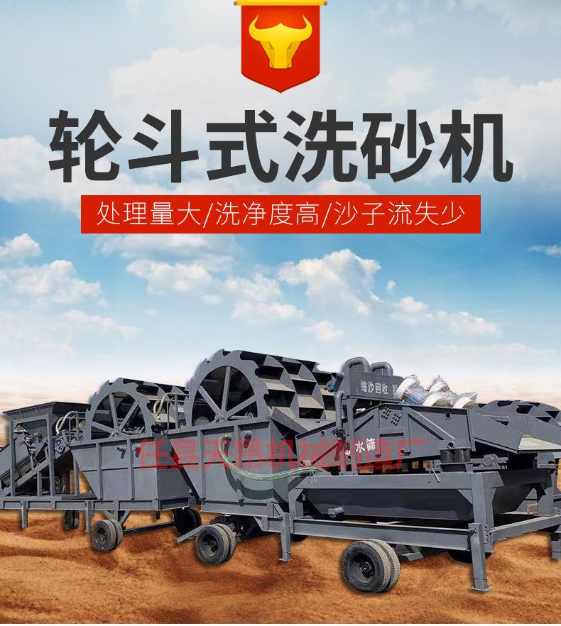 洗沙机设备洗砂机生产线