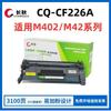 Para cartucho de tóner HP CF228A/M403D Cartucho HP402DW/DN Tóner M427FDW/426FDN 226A