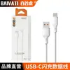 Cable de datos de carga rápida con flash exclusivo para miembros de HG