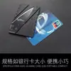 Navaja plegable para tarjeta de crédito, Cartera para exteriores, Mini cuchillo de tarjeta portátil, Cuchillo multifuncional, Cuchillo pequeño, Cuchillo para frutas, Cuchillo militar