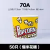 Balde de Pipoca Descartável Balde de Cinema Embalagem Comercial Caixa de Celebridade da Internet Jardim de Infância Copo de Papel Atacado