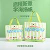 Bolsa de Lona de Souvenir Lista para la Temporada Escolar para Niños, Regalo de Snack para Banquete Escolar, Bolso de Mano de Souvenir, Bolsa de Tela