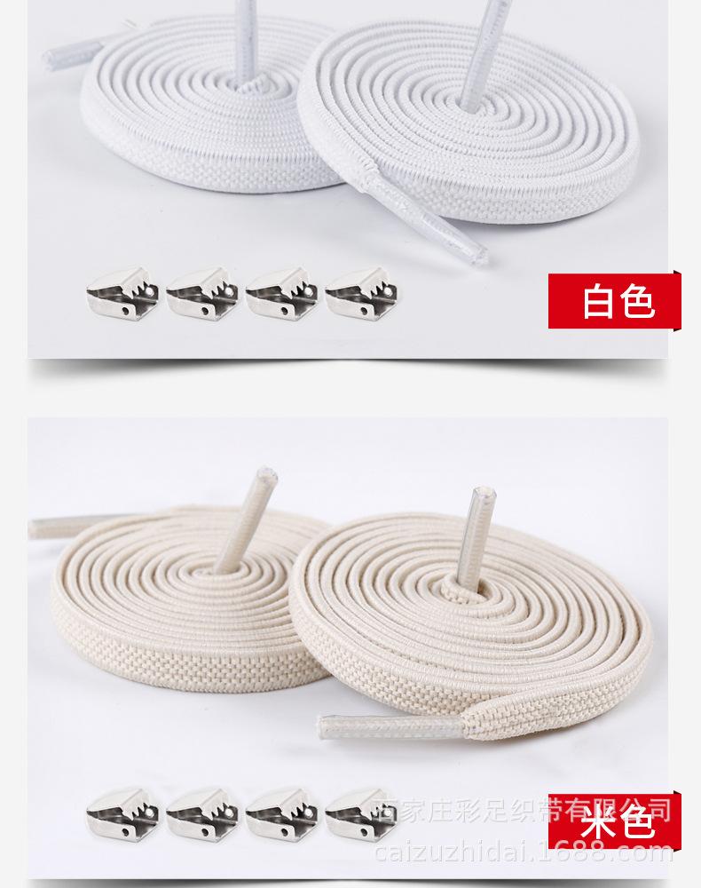 彩足—金属卡头弹力鞋带扁_10.jpg