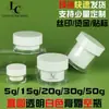 Em estoque frasco de creme transparente reto redondo camada dupla 5g15g20g30g50g creme sub-embalado creme para os olhos creme para dama frasco vazio