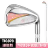 Pgm Club de Golf para Mujer Hierro Individual Acero Inoxidable No. Palo de Hierro 7 para Práctica y Competición Superficie de Impacto Ultradelgada