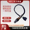 Adequado para Sensor de Oxigênio Moderno 39210-23750 234-4851 39210-22620