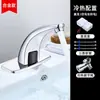 Grifo de Inducción Rainbay Totalmente Automático con Sensor Inteligente Infrarrojo Controlador de Agua Fría y Caliente de una Sola Palanca Comercial Cepillado