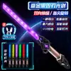Espada de Luz que Lanza Chispas, Espada de Guerra Interestelar, Espada Láser de Spray, Luz Fluida de Colores, Juguetes para Niños y Niñas, Transfronterizo