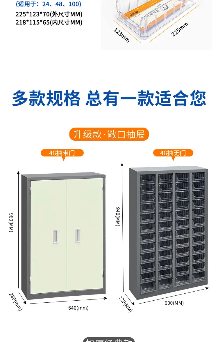开口式零件柜_05.jpg