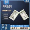 Piezas Moldeadas de Plástico Moldeado por Inyección Serie PP Carcasa de Plástico Accesorios para Suministros Médicos Conectores Electrónicos