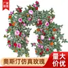 Enredaderas de rosas artificiales Austin, flores falsas para decoración suave de interiores, decoraciones de techo y revestimiento de conductos de aire acondicionado, al por mayor para decoraciones de boda