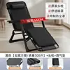 Sillón Reclinable Plegable Cama Plegable para Descanso de Almuerzo Oficina Ocio Siesta Hogar Perezoso Exterior Playa Silla Plegable