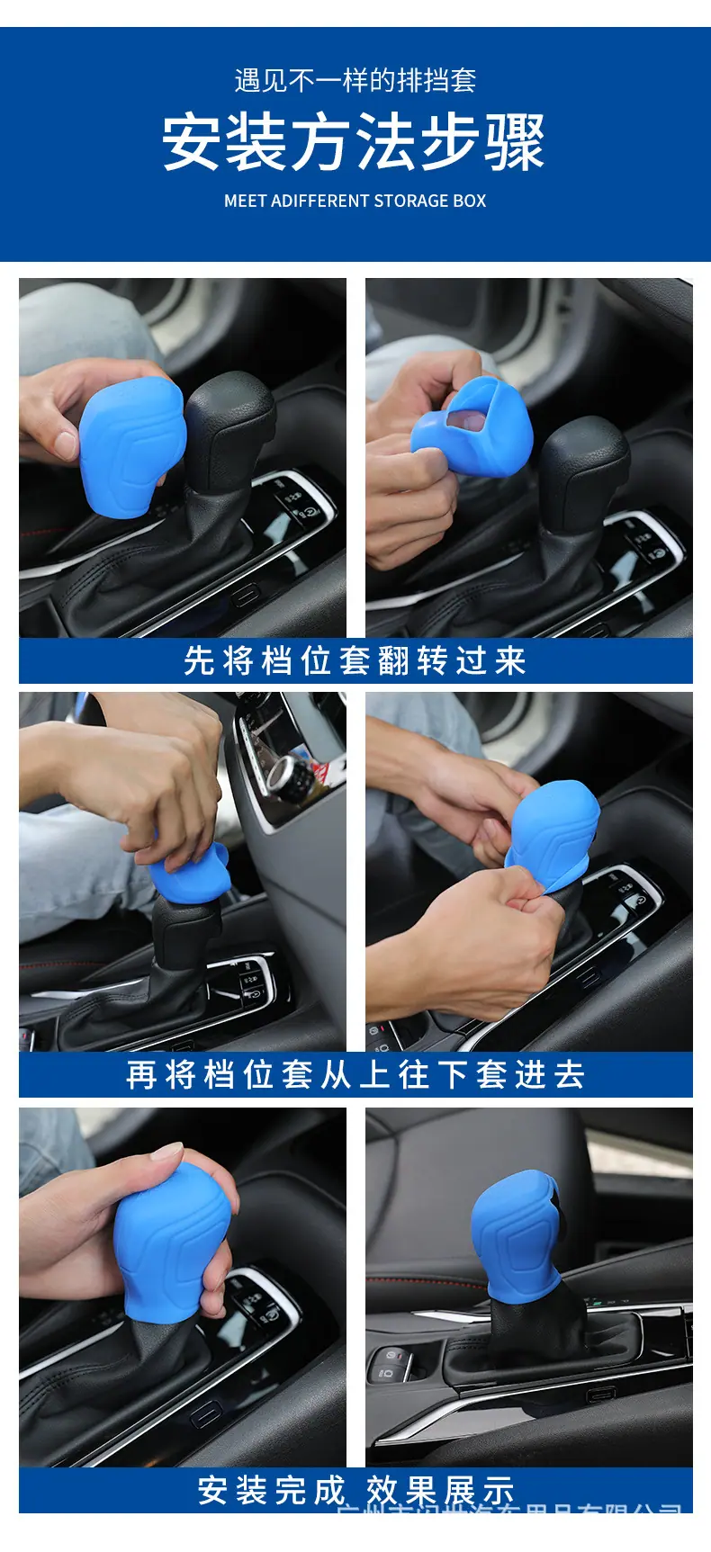 马自达硅胶排挡套_20.jpg