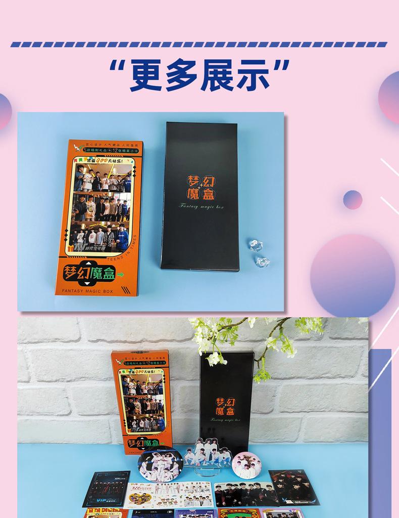 梦幻魔盒详情页_06.jpg