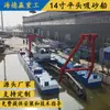 Vaso de bombeamento de areia por sucção a jato elétrico Rio Amarelo Rio Yangtze dragagem dragagem Operação de bombeamento de areia e aterro de rio e reservatório
