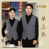 Uniforme de trabajo para mesero de hotel, restaurante occidental, KTV, bar, camisa de moda de dos piezas falsas de manga larga nueva de otoño para hombres y mujeres