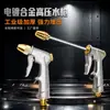 Pistola de água para lavagem de carro de alta pressão em liga galvanizada para uso doméstico, corpo da pistola em liga espessa, resistente ao desgaste e a impactos, disponível para personalização em massa