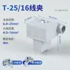 Divisor de Cables T6 Conector de Rama 1-6 sq Tipo T Abrazadera de Cable 10/16/25/70/120 sq Conector de Alta Potencia