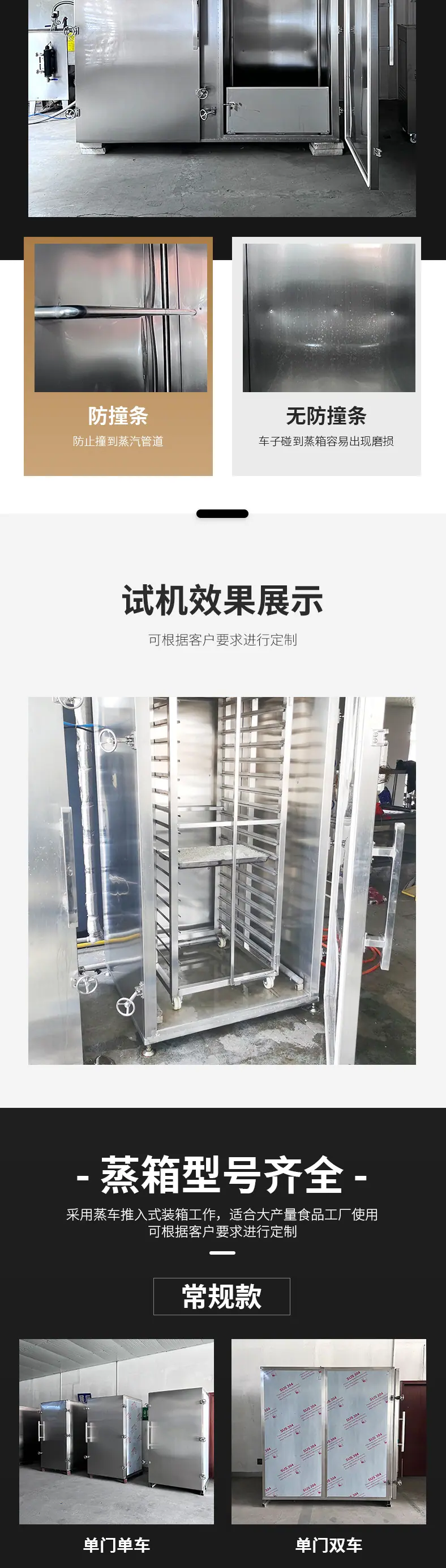 蒸箱详情页