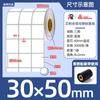 Papel Sintético Avery Pp en Stock Etiqueta Impermeable Papel Etiqueta Resistente al Desgarro 30-100 Etiqueta de Impresión de Cinta Pet