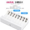 Cargador de ocho ranuras portátil USB Spot C8003 C9010 No. 5 No. Cargador de batería recargable de 7