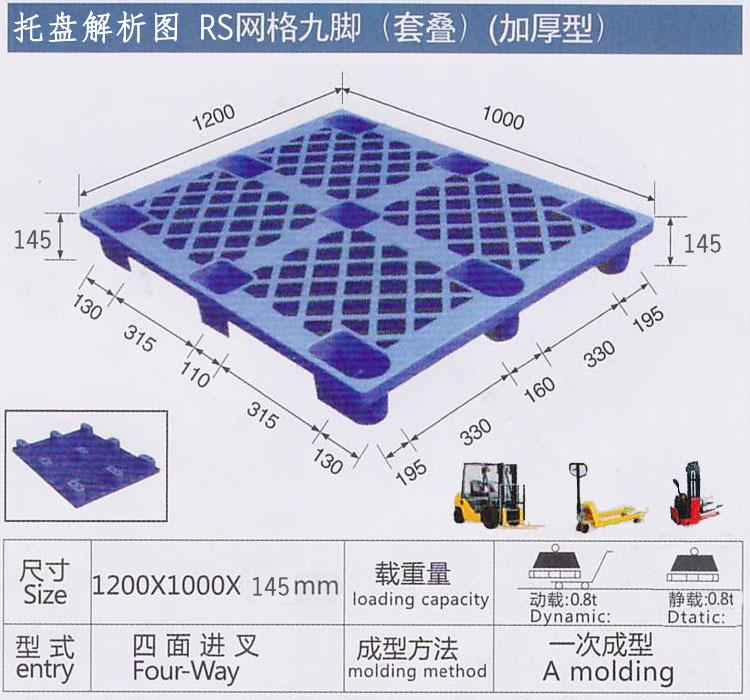 1210九脚