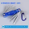 Llave Hexagonal Plegable de Cabeza Plana para Traje, Llave Torx Hexagonal, Herramienta Combinada Hexagonal