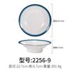 Haizilan imitação de porcelana louça comercial prato de sopa funda hotel prato frio prato panela quente restaurante prato criativo prato de restaurante