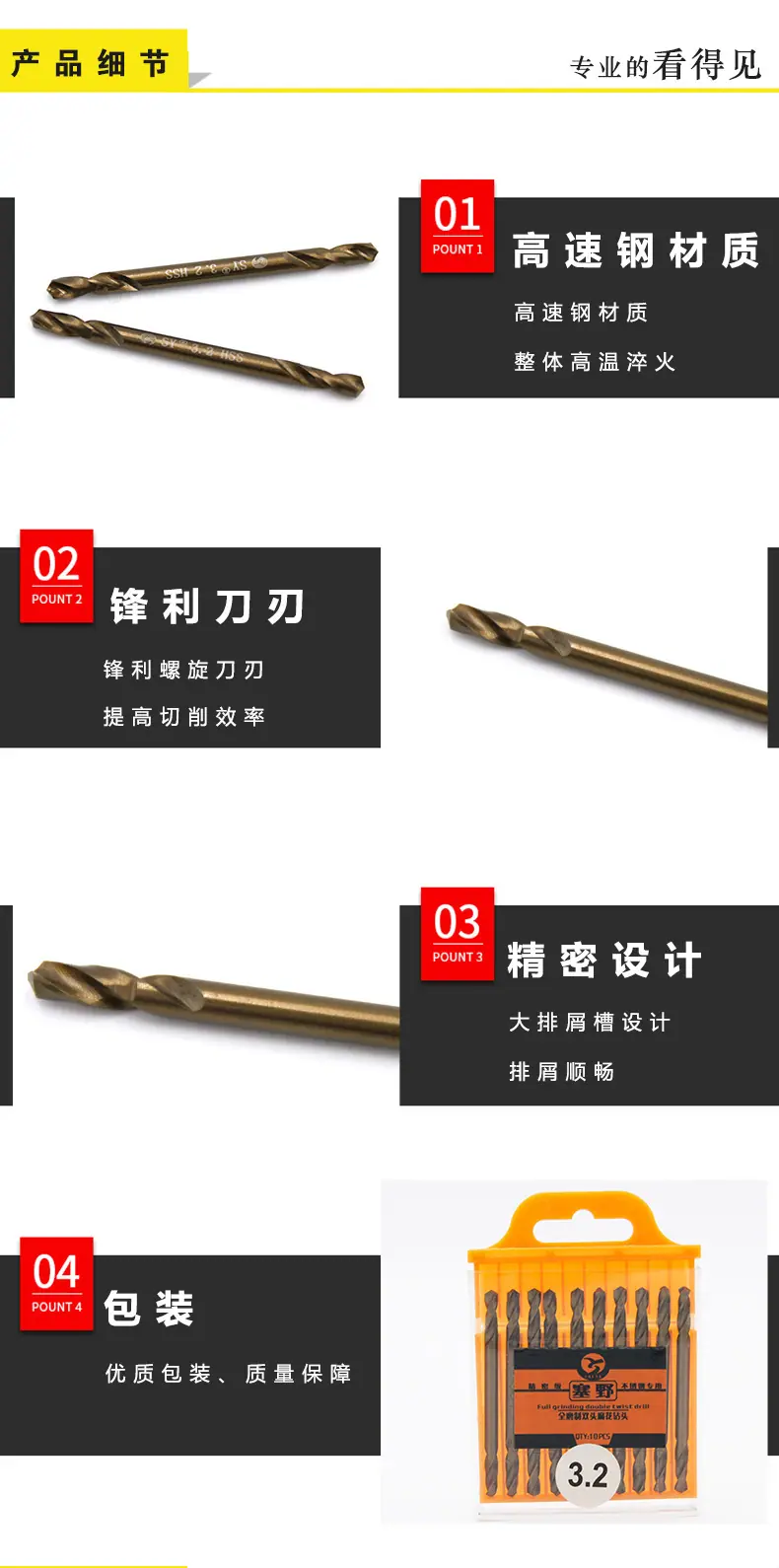 详情页_04.jpg