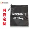 Bolsas de Rede, Sacolas de Rede de Poliéster com Cordão, Personalizáveis com Impressão de Logo, Vários Tamanhos, para Óculos, Armazenamento Colorido, Brinquedos, Uso Doméstico