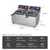 Tuoqi freidora de tiempo freidora eléctrica comercial freidora eléctrica inteligente de temperatura constante freidora de cilindro simple y doble freidora de brochetas 10L