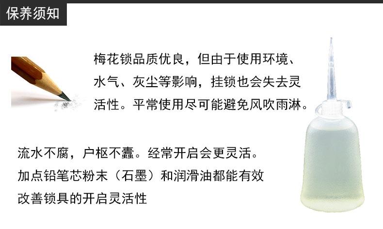 保养须知