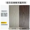 Piso de Madera Plástica de Aleación de Aluminio para Patios Exteriores, Jardines y Senderos, Piso Anticorrosivo, Impermeable y a Prueba de Humedad, Incluye Medición, Instalación y Autoinstalación